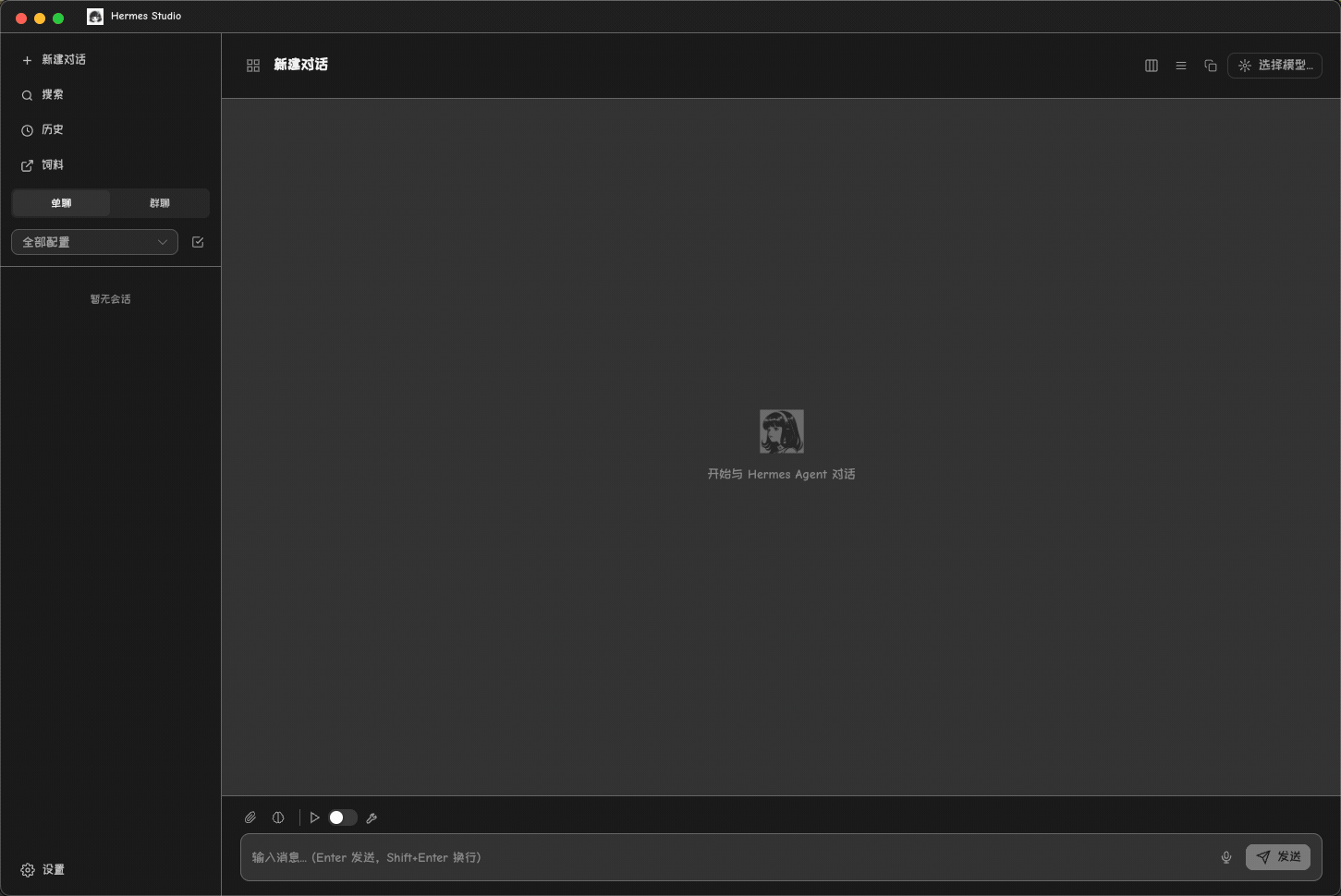 Hermes Studio interface demo